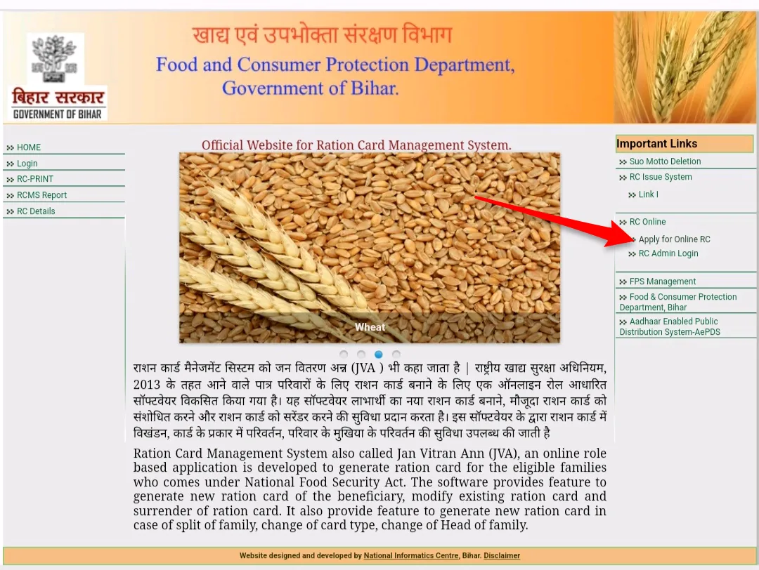 epds-bihar-ration-card-apply-online