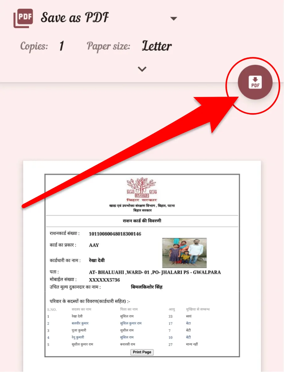 Bihar Ration Card list 2024 कैसे चेक करे 