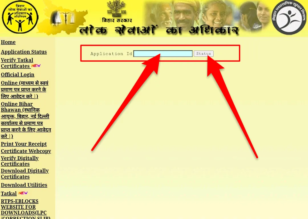 Epds Bihar Ration Card Status check 2024 04